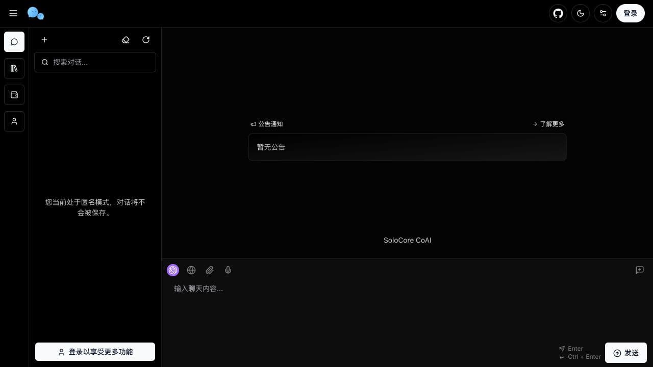 CoAI 匿名工作区:无需登录打开对话工作区